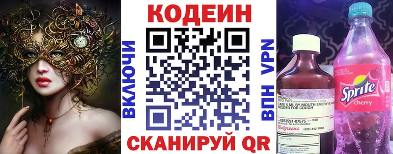 сколько стоит  Еманжелинск  blacksprut tor  Кодеиновый сироп Lean Purple Drank 