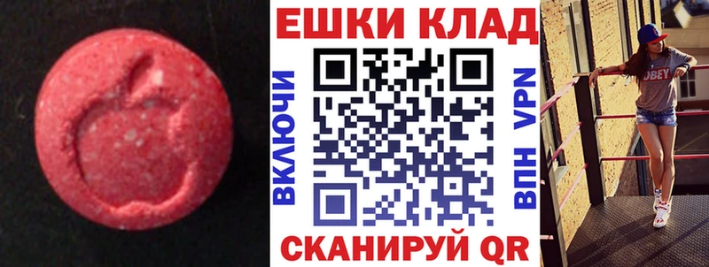 блэк спрут ССЫЛКА площадка клад Еманжелинск Экстази TESLA хочу