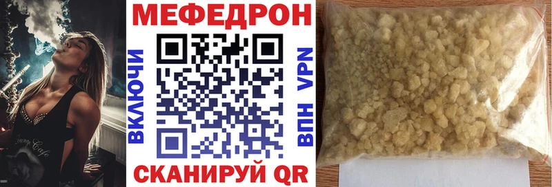 МЯУ-МЯУ 4 MMC  Еманжелинск 