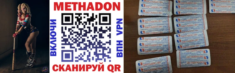 МЕТАДОН VHQ где купить наркотик Еманжелинск
